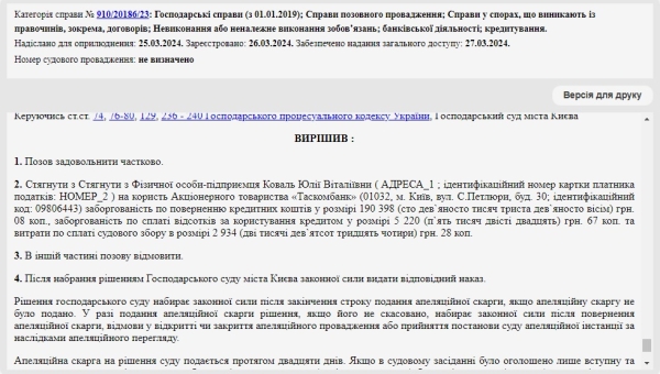 Справа № 910/20186/23: Зменшили позовні вимоги Таскомбанк на 50 000 грн.